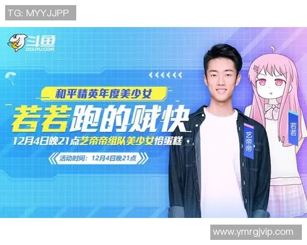 专访陈敏揭秘和平精英成功背后的策略与创新之路